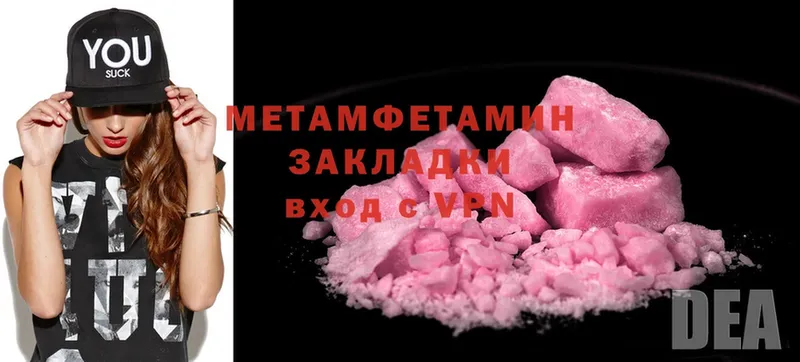 Метамфетамин витя  как найти наркотики  Выборг 